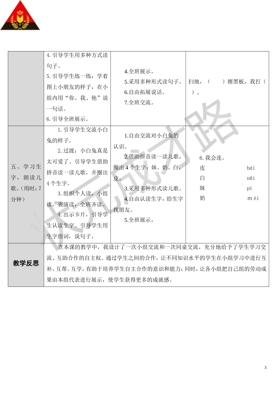 9ɑieiui_第3页