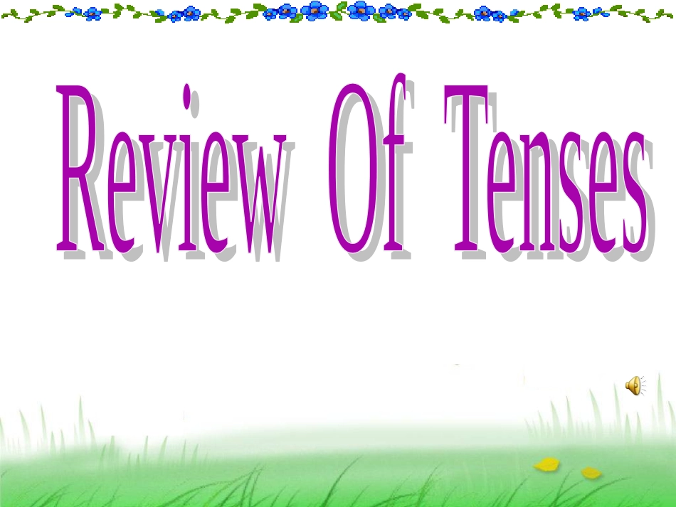 时态复习课件-_第1页