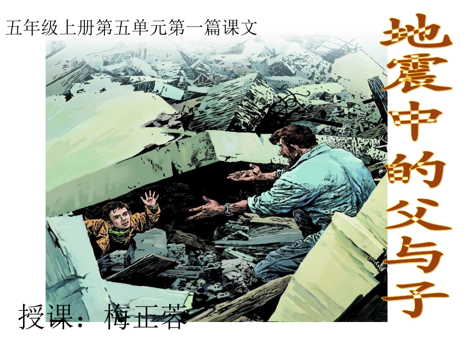 上课课件 (2)_第1页