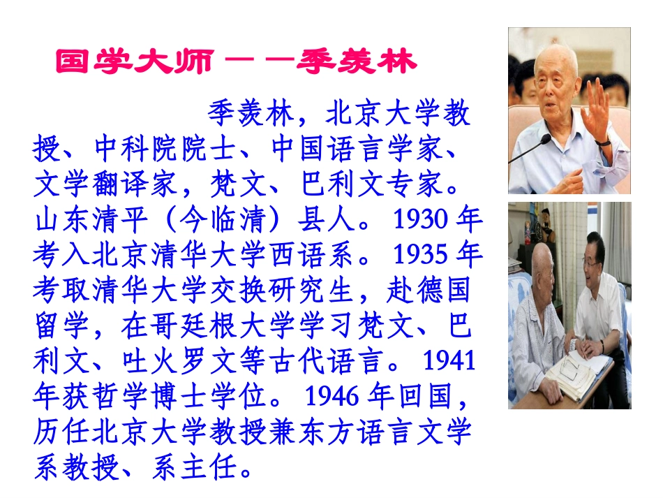 6_怀念母亲(韦幼愿）_第2页