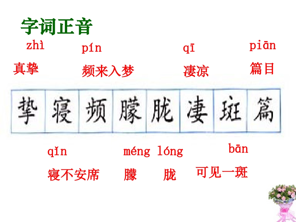 6_怀念母亲(韦幼愿）_第3页