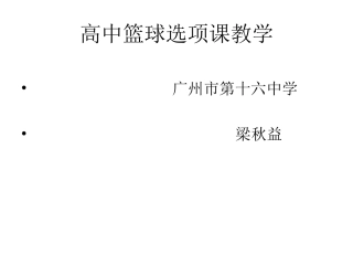 篮球发展上肢力量