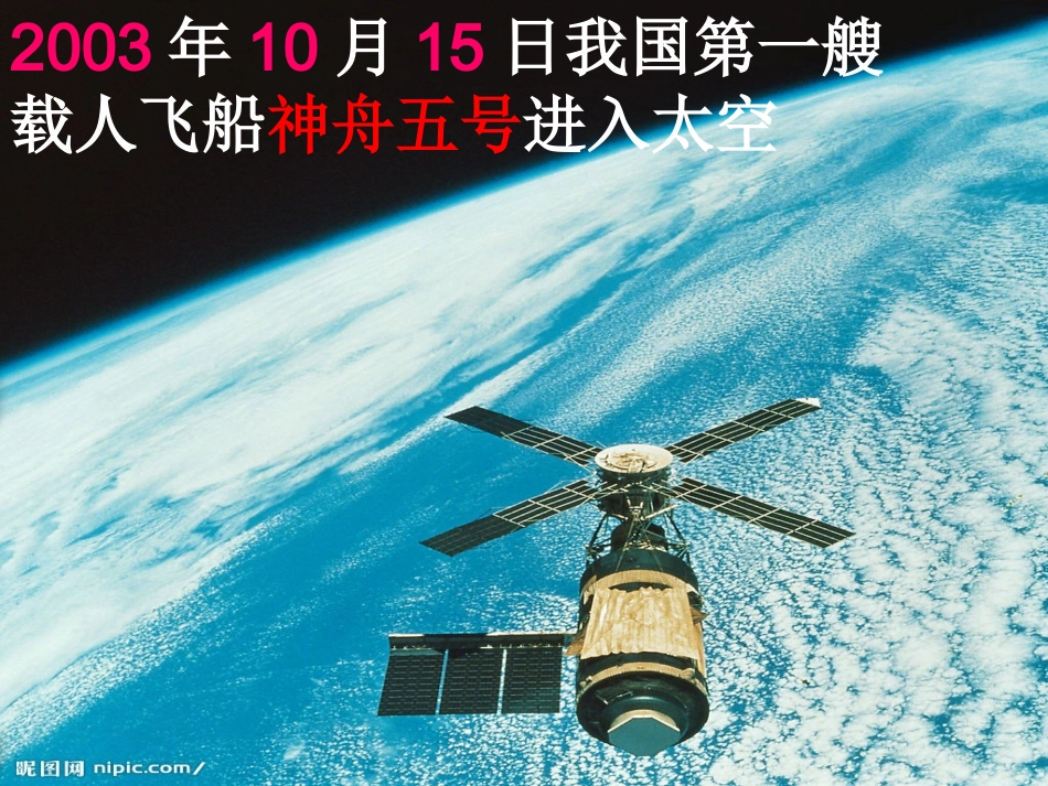 32太空生活趣事多 (4)_第2页