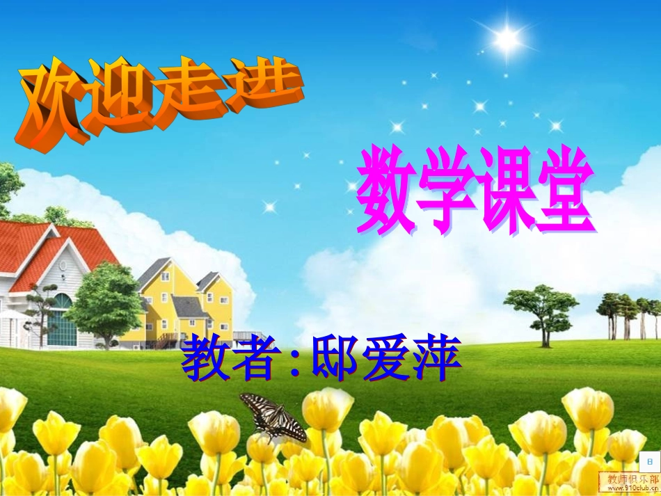 演示文稿1分饼_第1页