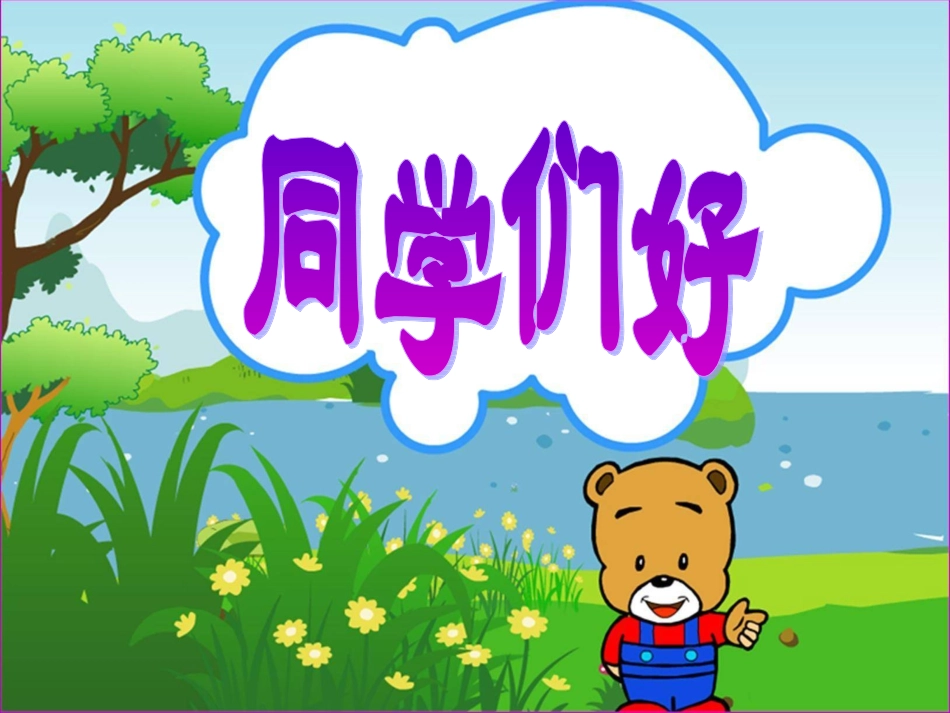 演示文稿1分饼_第2页