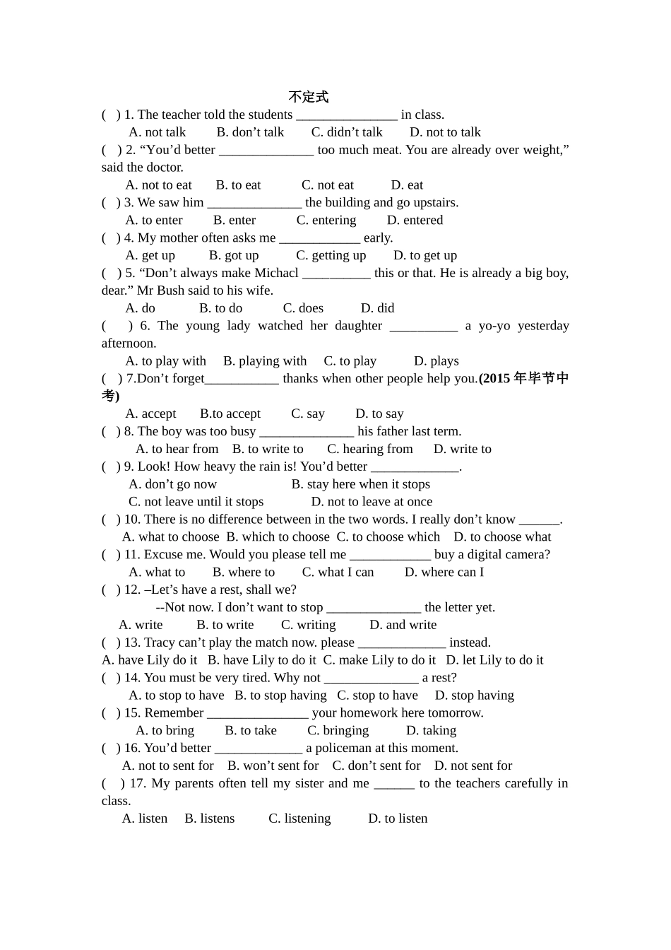 动词不定式专练_第1页