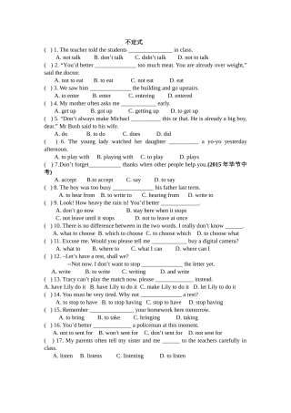 动词不定式专练
