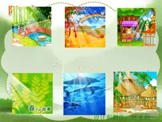 8《阳光》课件7(定稿 (2)