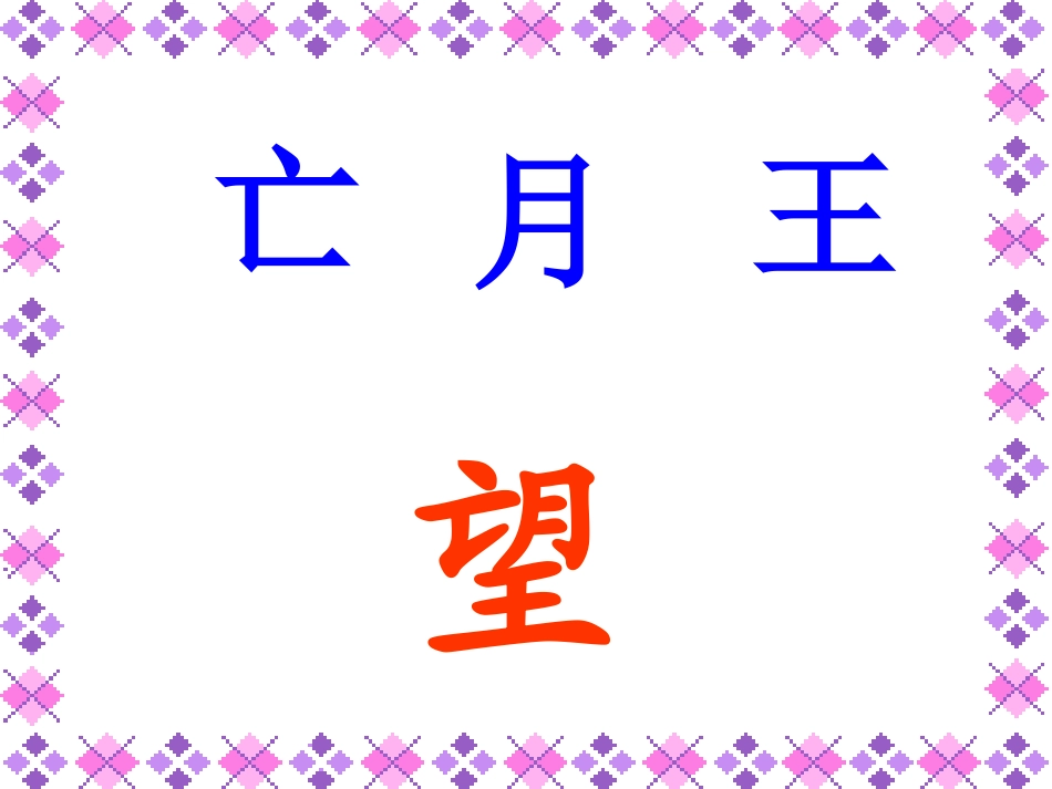第十板块《小小的希望》 (2)_第1页