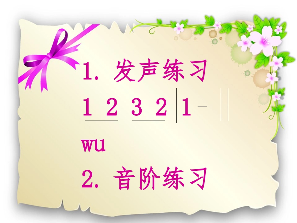 共产儿童团歌_第2页