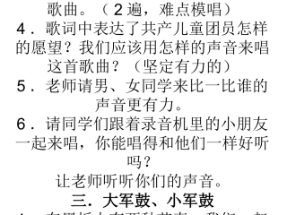 共产儿童团歌