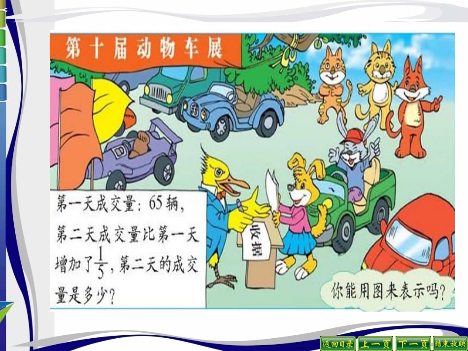 2分数混合运算（二）_第2页