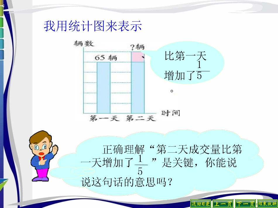 2分数混合运算（二）_第3页