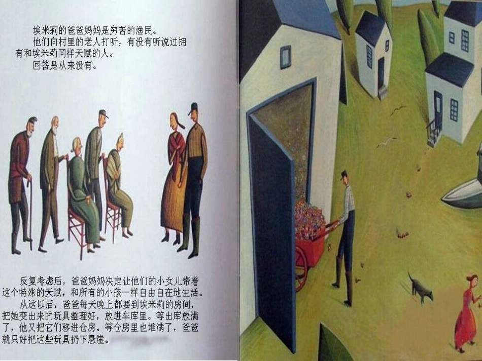 玩具女孩全文_第3页