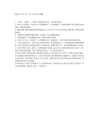 做到以下这十点