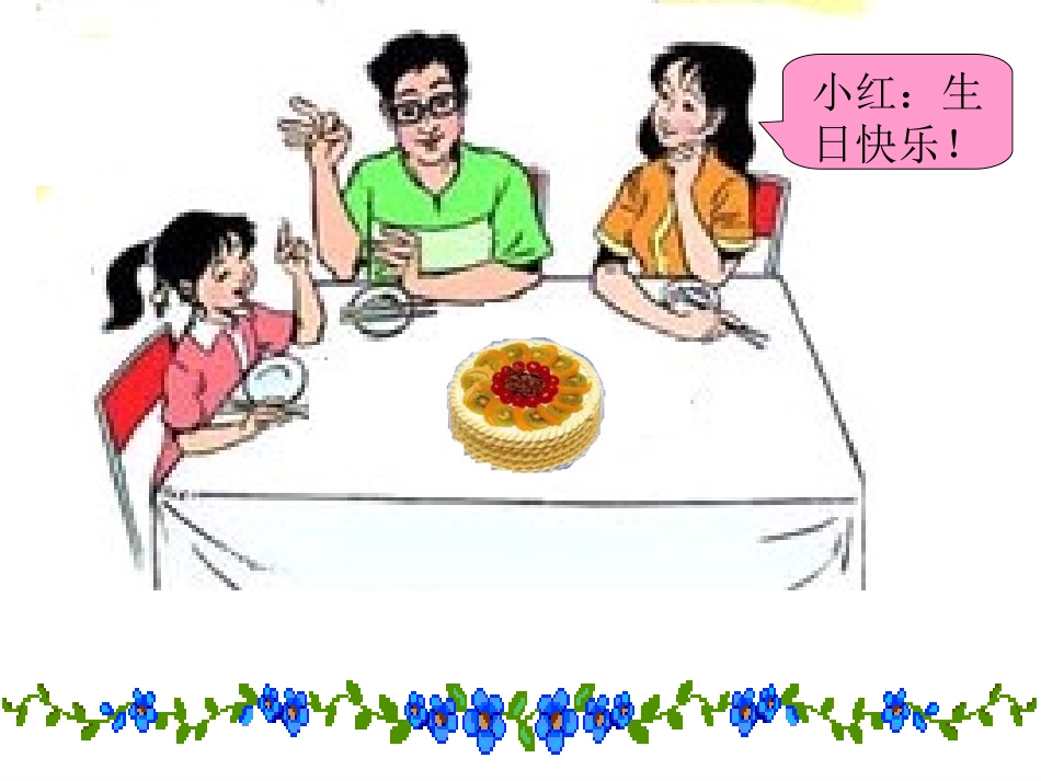 唐玲玲的课件_第2页