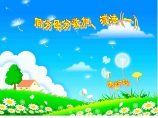 唐玲玲的课件