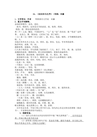 八年级下文言文