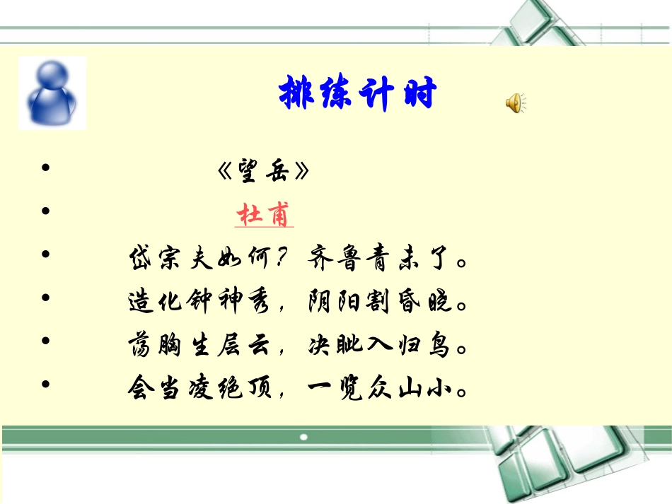 PPT高级应用_第3页