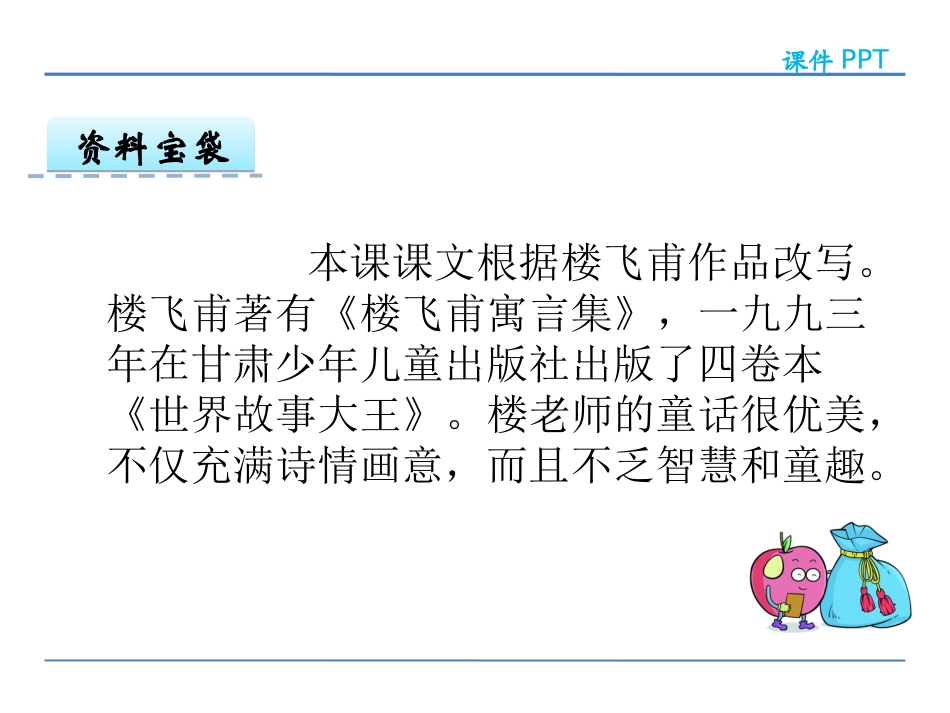 3春雨的色彩_第3页