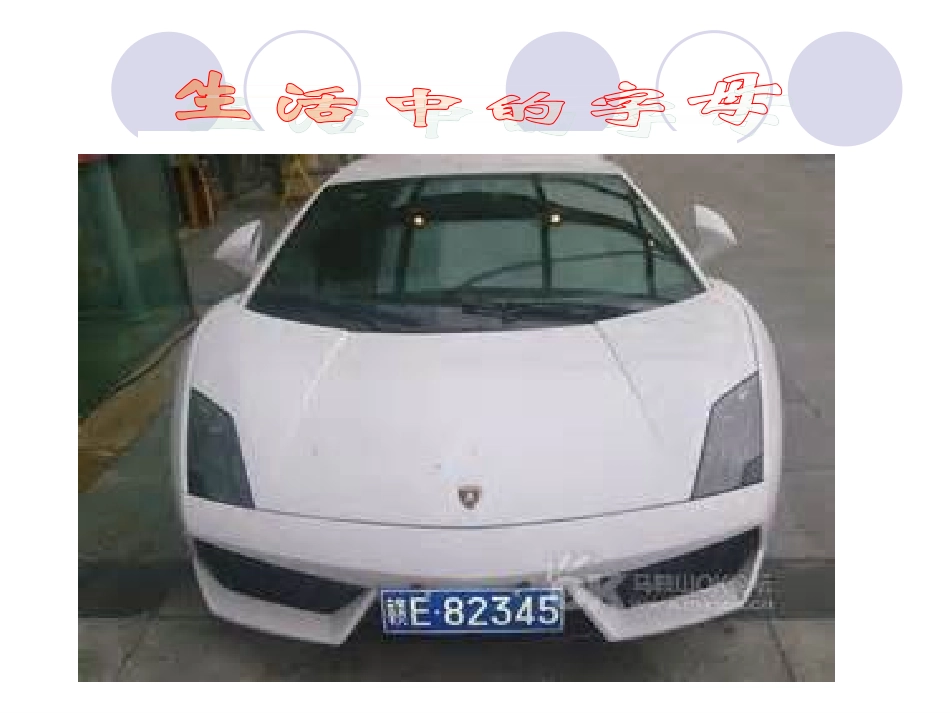 用字母表示数1_第2页