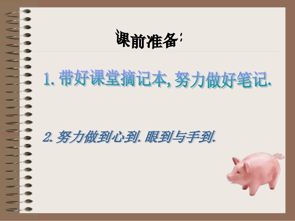 第一课计算机基础_第1页