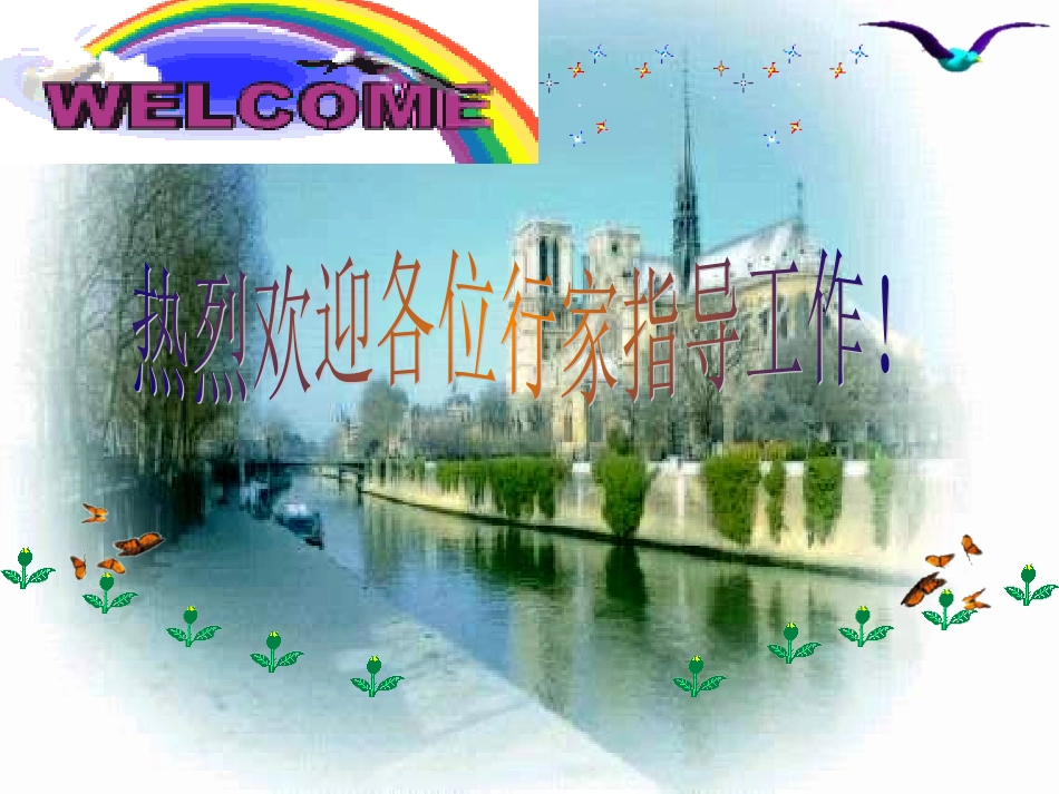 第三次科技革命_第1页