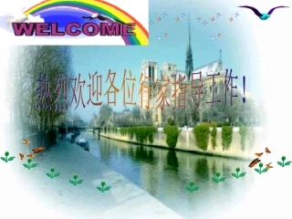 第三次科技革命