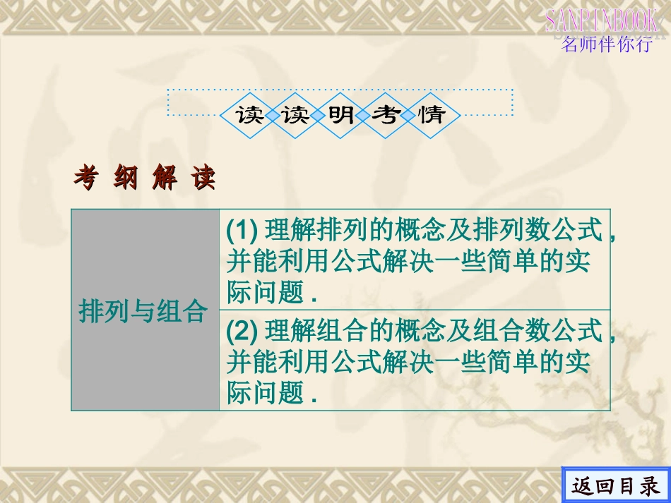 学案2排列组合_第3页