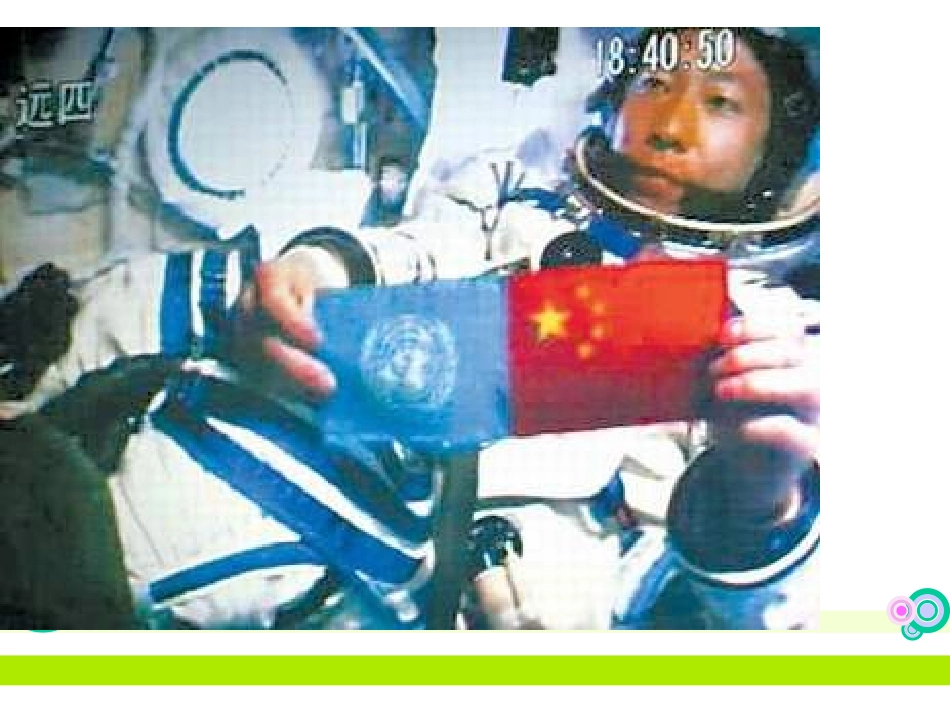 第三课《像火箭那样驱动小车》 (2)_第2页