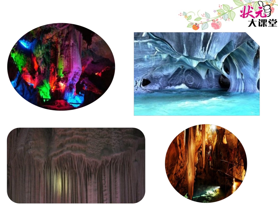 3记金华的双龙洞_第3页