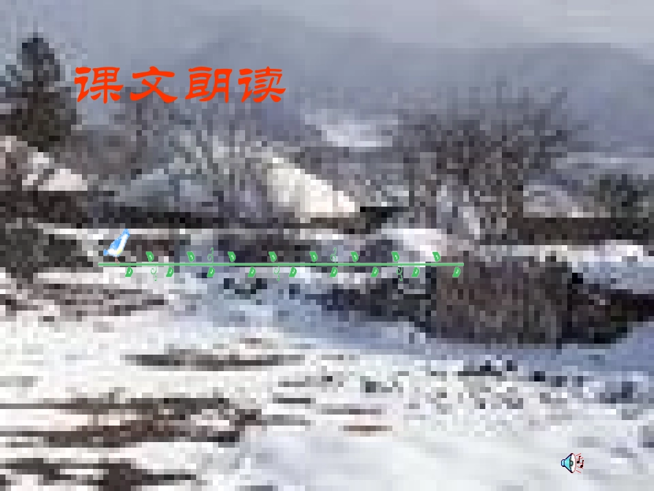 我爱这爱土地_第3页