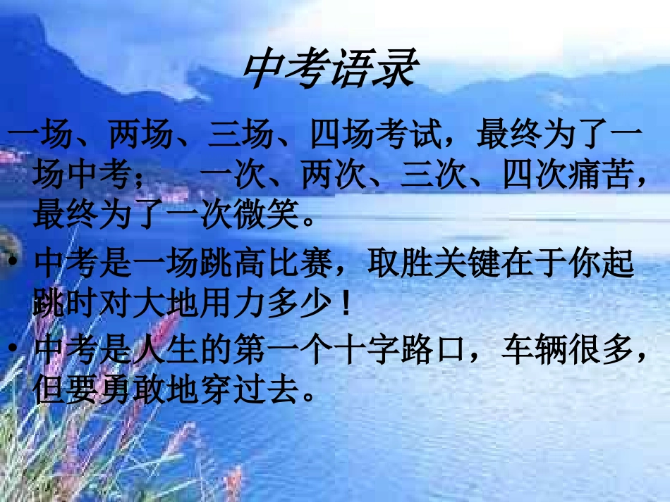 第二次主题班会_第3页