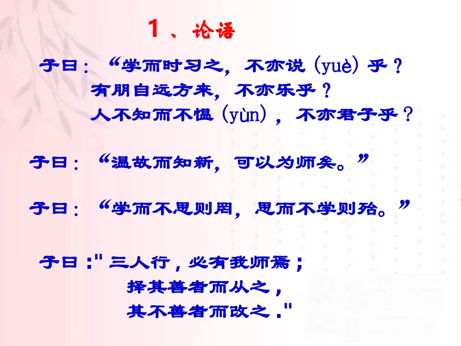 中考必会古文_第2页