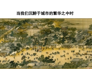 第一课连通世界的新航路