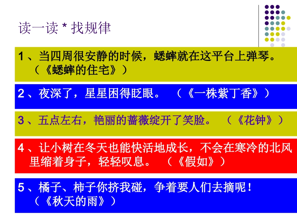 拟人句【一】_第3页