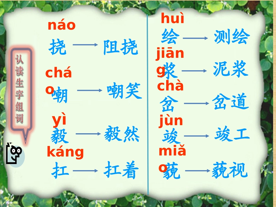 《詹天佑》5_第3页