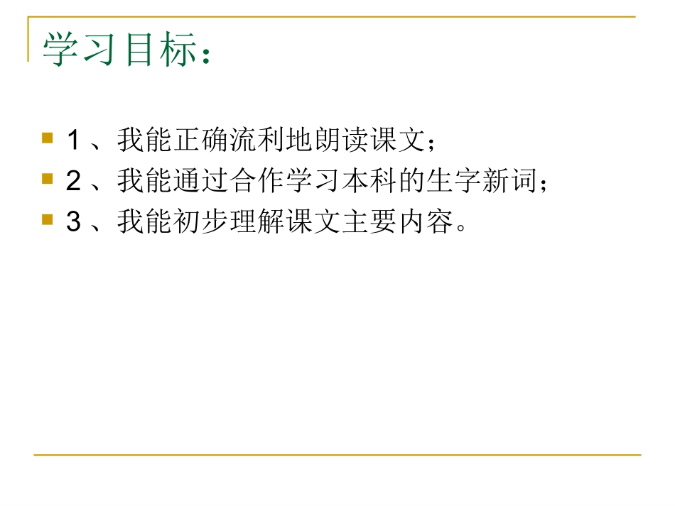 第十一版块第三课《追随梦想》_第2页