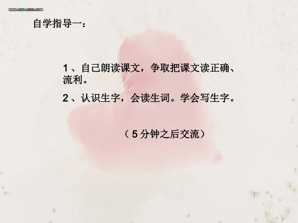 第十一版块第三课《追随梦想》_第3页