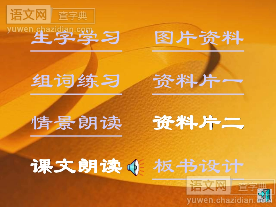 开国大典 (3)_第2页