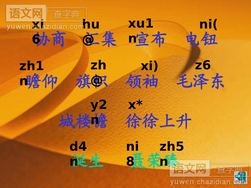 开国大典 (3)_第3页