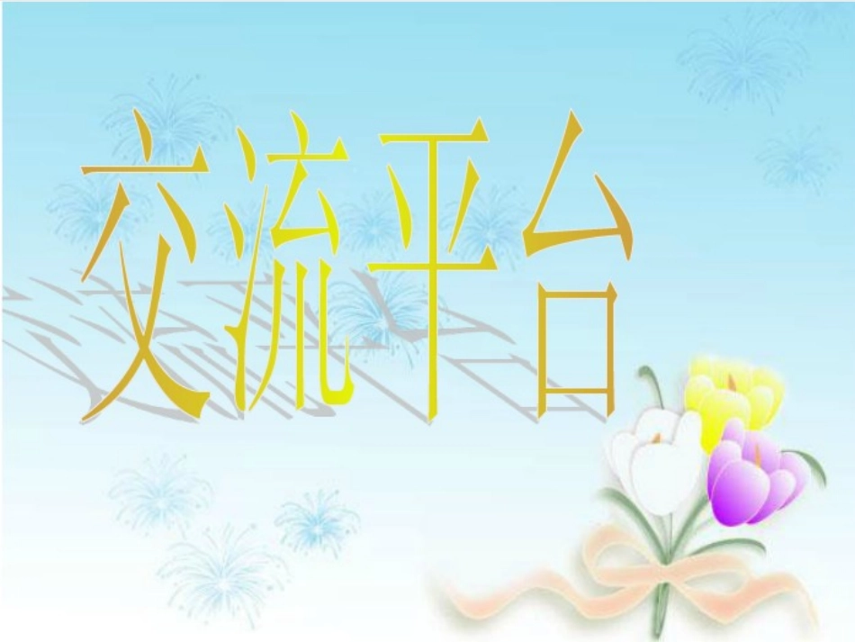 六上回顾拓展三_第3页