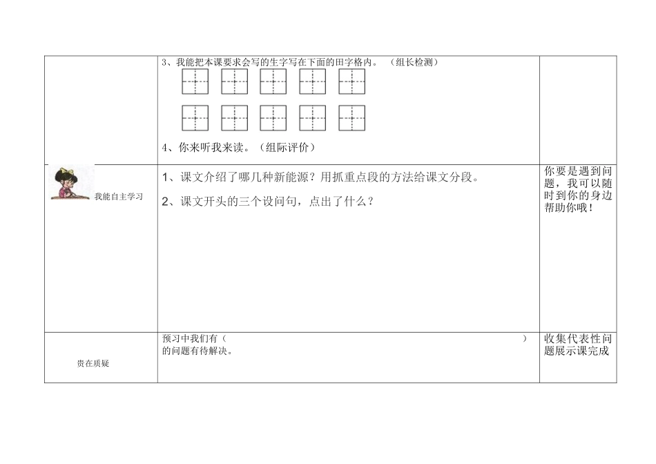 21世纪的能源_第2页