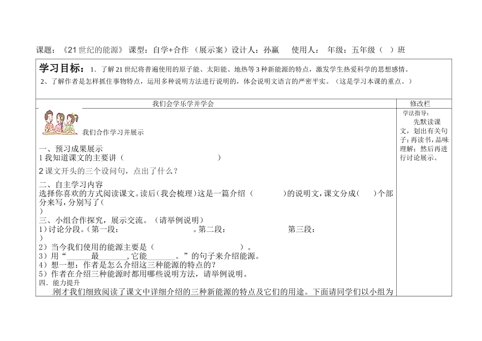 21世纪的能源_第3页