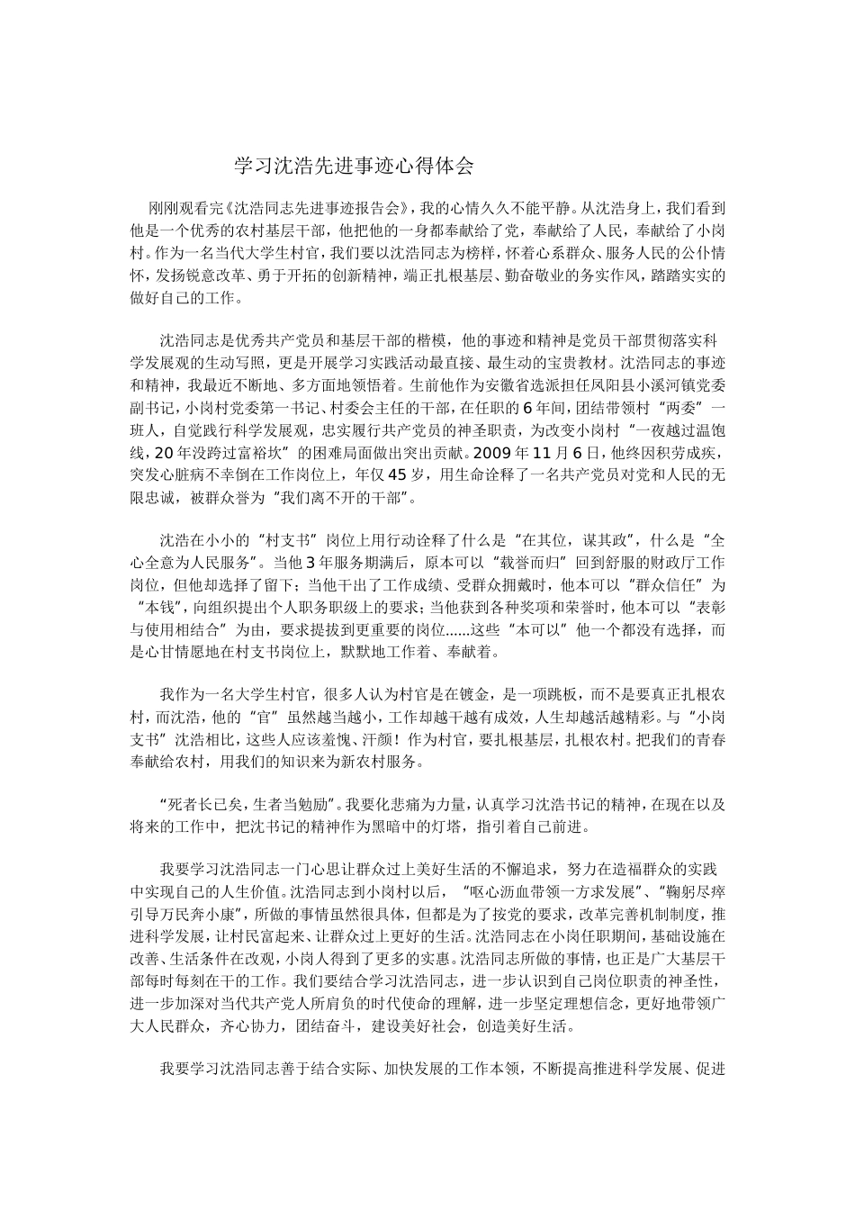 文明礼仪在校园_第2页