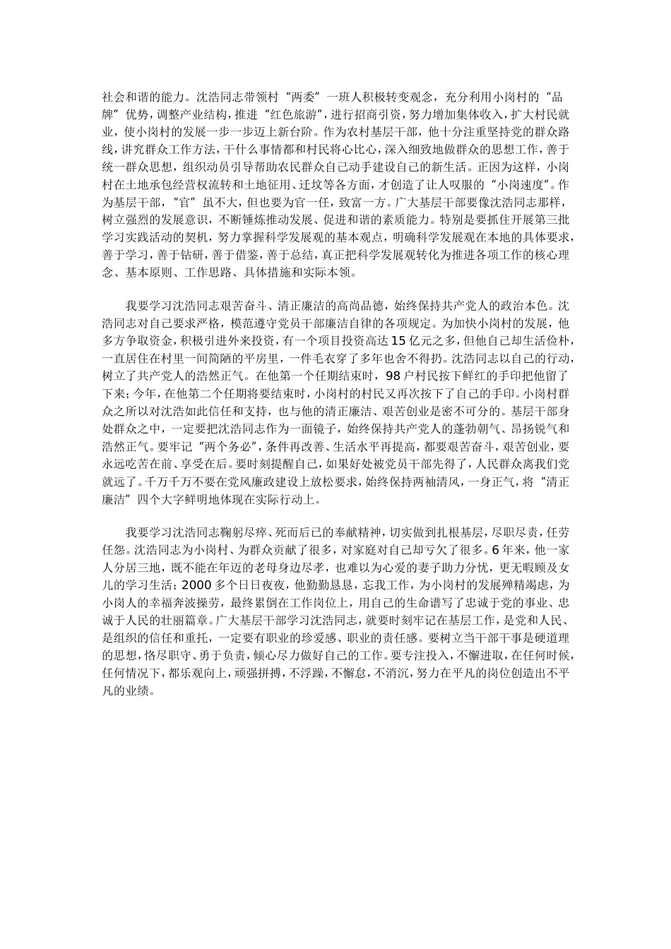 文明礼仪在校园_第3页