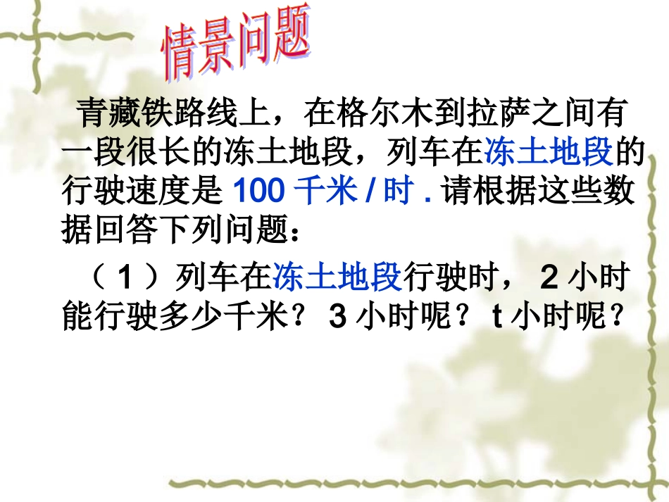 211单项式_第3页