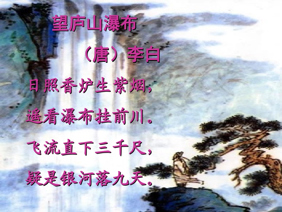 瀑布 (2)_第2页