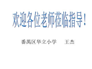 《解简易方程》