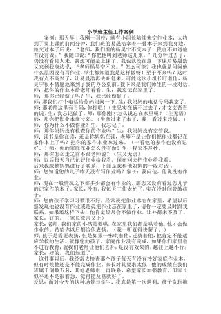 如何对待作业